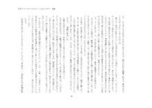 短編小説集「私専用のオナホールになってくれないかな？」, 日本語