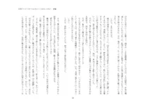 短編小説集「私専用のオナホールになってくれないかな？」, 日本語