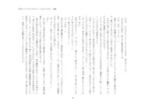 短編小説集「私専用のオナホールになってくれないかな？」, 日本語