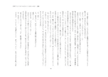 短編小説集「私専用のオナホールになってくれないかな？」, 日本語