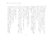 短編小説集「私専用のオナホールになってくれないかな？」, 日本語