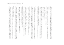 短編小説集「私専用のオナホールになってくれないかな？」, 日本語