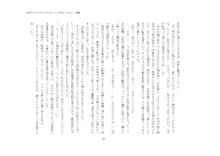 短編小説集「私専用のオナホールになってくれないかな？」, 日本語