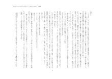 短編小説集「私専用のオナホールになってくれないかな？」, 日本語