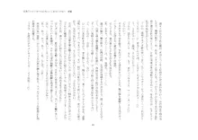 短編小説集「私専用のオナホールになってくれないかな？」, 日本語