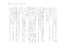 短編小説集「私専用のオナホールになってくれないかな？」, 日本語