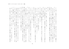 短編小説集「私専用のオナホールになってくれないかな？」, 日本語