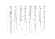 短編小説集「私専用のオナホールになってくれないかな？」, 日本語