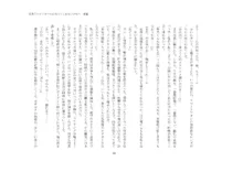 短編小説集「私専用のオナホールになってくれないかな？」, 日本語