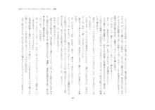 短編小説集「私専用のオナホールになってくれないかな？」, 日本語