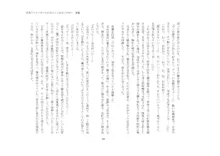 短編小説集「私専用のオナホールになってくれないかな？」, 日本語