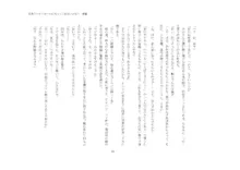 短編小説集「私専用のオナホールになってくれないかな？」, 日本語