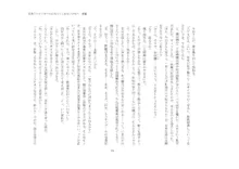 短編小説集「私専用のオナホールになってくれないかな？」, 日本語