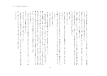 短編小説集「私専用のオナホールになってくれないかな？」, 日本語