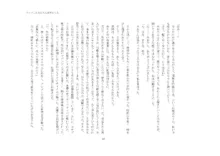 短編小説集「私専用のオナホールになってくれないかな？」, 日本語