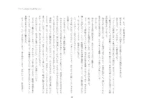 短編小説集「私専用のオナホールになってくれないかな？」, 日本語