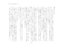 短編小説集「私専用のオナホールになってくれないかな？」, 日本語