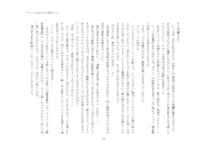 短編小説集「私専用のオナホールになってくれないかな？」, 日本語