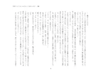 短編小説集「私専用のオナホールになってくれないかな？」, 日本語