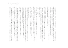 短編小説集「私専用のオナホールになってくれないかな？」, 日本語