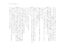 短編小説集「私専用のオナホールになってくれないかな？」, 日本語