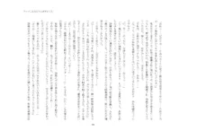 短編小説集「私専用のオナホールになってくれないかな？」, 日本語