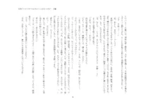 短編小説集「私専用のオナホールになってくれないかな？」, 日本語