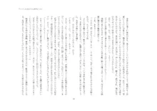 短編小説集「私専用のオナホールになってくれないかな？」, 日本語