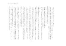 短編小説集「私専用のオナホールになってくれないかな？」, 日本語