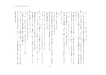 短編小説集「私専用のオナホールになってくれないかな？」, 日本語