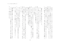 短編小説集「私専用のオナホールになってくれないかな？」, 日本語