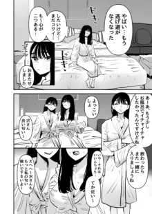 いいんちょのくせに百合セックスちょーうまくてまじむかつく, 日本語