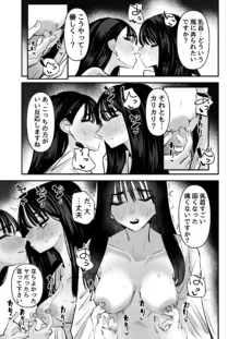 いいんちょのくせに百合セックスちょーうまくてまじむかつく, 日本語