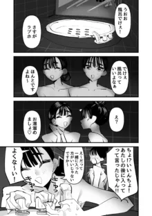 いいんちょのくせに百合セックスちょーうまくてまじむかつく, 日本語