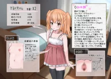 少女達の出産記録2, 日本語