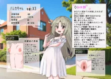 少女達の出産記録2, 日本語