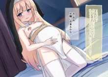 少女達の出産記録2, 日本語