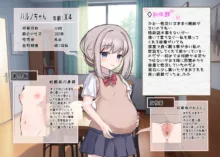 少女達の出産記録2, 日本語