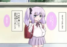 少女達の出産記録2, 日本語