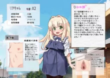 少女達の出産記録2, 日本語