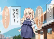 少女達の出産記録2, 日本語