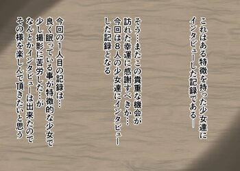 少女達の出産記録2, 日本語