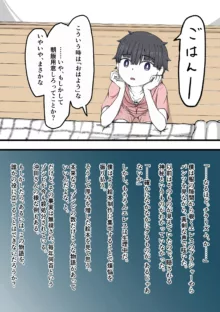 100話後に人に帰るゾンビ, 日本語