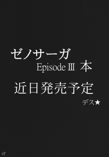 かにみそvol.4　ラヴ・ダイナマイツ, 日本語