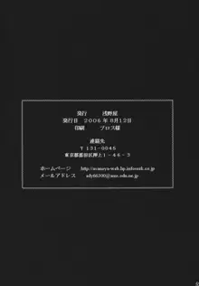 かにみそvol.4　ラヴ・ダイナマイツ, 日本語