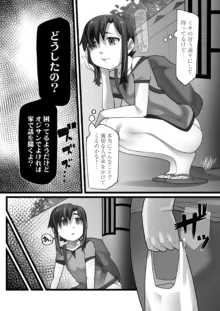 一宿一犯 家出少女はオジサンのオナホ, 日本語