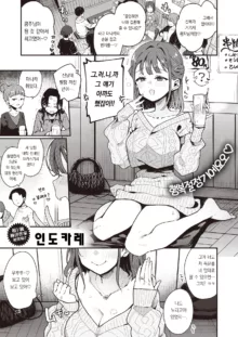 Yumeutsutsu futeeokobi | 비몽사몽 부정교미 (COMIC Shitsurakuten 2024-05)[korean]팀 오바참치, 한국어