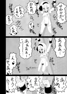 妖夢ちゃんが企画モノAVに出演した話, 日本語