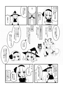 妖夢ちゃんが企画モノAVに出演した話, 日本語