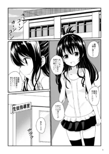 美柑のえっちなほん, 日本語